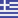 Drapeau de la Grèce